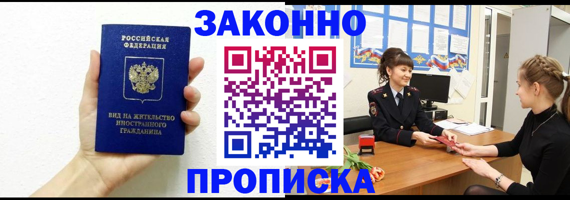 регистрация в Ростове