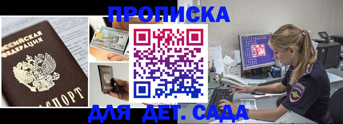 прописка в квартире в Ростове