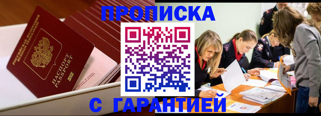 где прописаться в Ростове