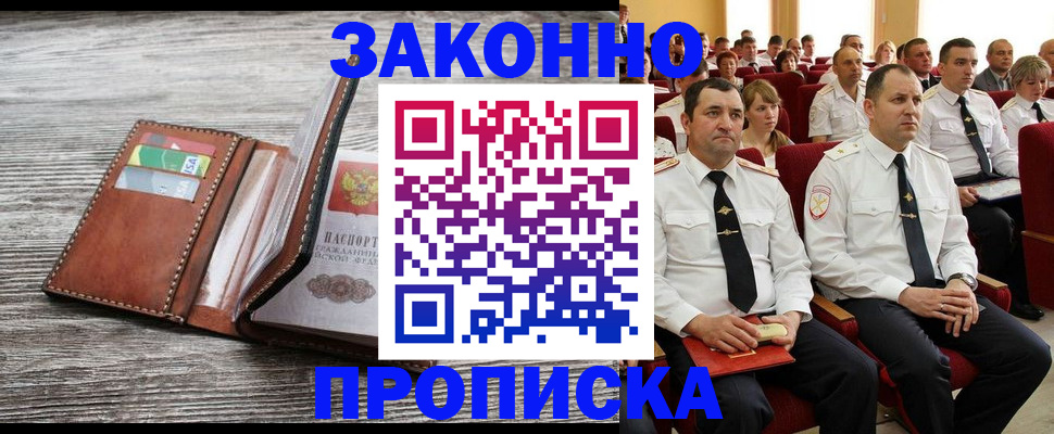 временная регистрация в квартире в Ростове